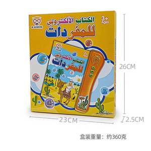 ITTL GCC enfants électronique phonétique Tooya <span class=keywords><strong>Ebook</strong></span> apprentissage préscolaire alphabet <span class=keywords><strong>arabe</strong></span> sons livre jouets éducatifs pour les enfants - Product Image 2