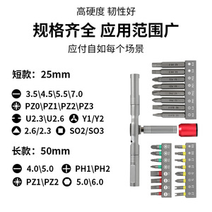 27 Piece Screwdriver Bit Set With T Handle Ratchet And Various Bits For Diy Repair Tools - Product Image 5