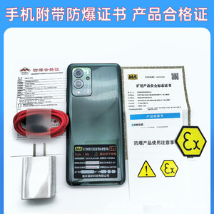 Teléfono Inteligente a Prueba de Explosiones LanXun KTW361 8GB 256GB 5G para Minas de Carbón, Plantas de Petróleo, Gas y Químicos - Product Image 4