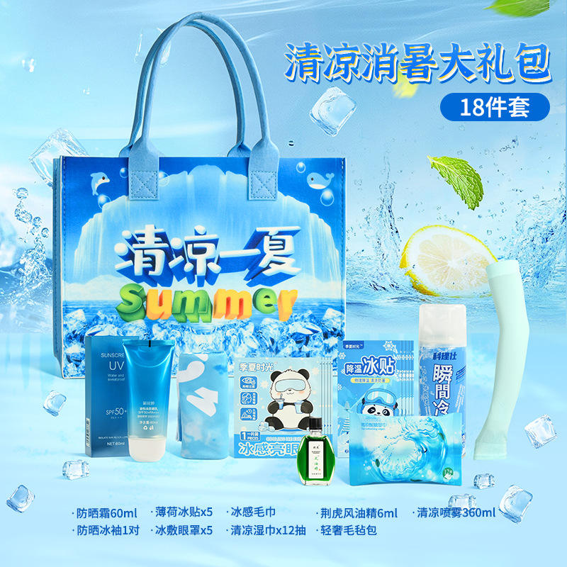 ชุดของขวัญสุดคูลรับซัมเมอร์