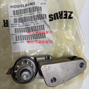 Módulo de Freno de Hoja Heidelberg Derecho F4.614.552F 09, Pieza para Impresora Offset - Product Image 1