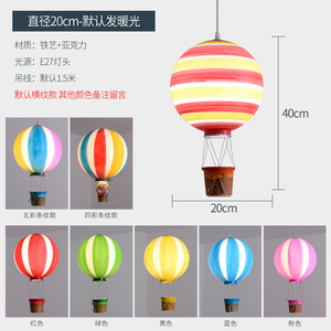 Lustres en forme de <span class=keywords><strong>montgolfière</strong></span> nordique, lumières décoratives pour comptoir de bar de restaurant, chambres d'enfants, jardins d'enfants, magasins - Product Image 6