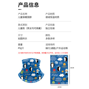 Children's Neck Warmer Fleece Lined Thickened Windproof Full Face Protection For Cycling Outdoor Activities Blue Penguin Print - Product Image 1