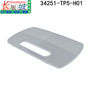 Honda Interior <b>Light</b> <b>Cover</b> 34251-TP5-H01 Plastic Reading <b>Light</b> Panel for Accord CRV Fit Civic - Product Image 4