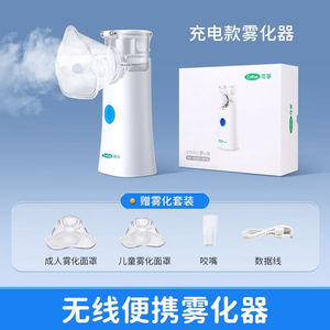 Atomiseur à fil électrique Cofoe, usage domestique, enfants et adultes, atomiseur portatif à main, fonctionnement silencieux KF-WHQ-601B - Product Image 2
