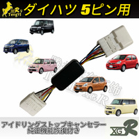 Connecteur intelligent Xgr Car Smart Stop I-STOP CANCELLER Câble Eco Delica D5 Démarrage/Arrêt Automatique pour JIMNY JB6/74 AUTO OFF