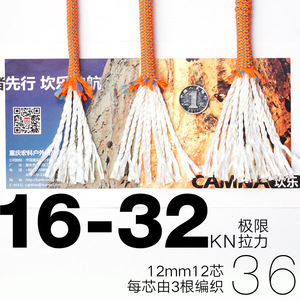 Corde de sécurité Kanle 12 mm en nylon pour l'escalade, le sauvetage, la descente en rappel et les travaux en altitude - Product Image 2