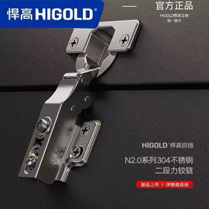 Charnière amortie Higold série N en acier inoxydable 304 pour porte d'armoire - Product Image 1