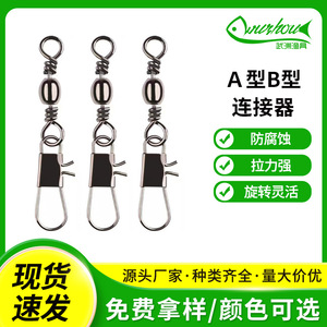 ตัวเชื่อมต่อรูปเลขแปด ห่วงเกี่ยวแบบหมุนได้ เหล็กกล้าคาร์บอน 1 นิ้ว 4 นิ้ว อุปกรณ์ตกปลาทะเล - Product Image 5