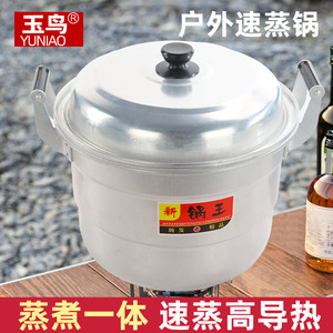 Pot King Aluminum Steamer Large Capacity Uncoated Polished For Family Cooking - Product Image 3