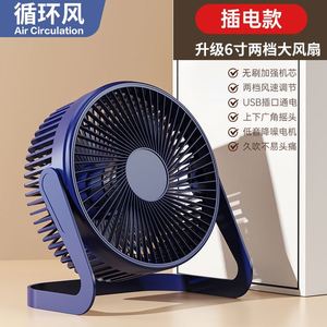 5 Inches 6 Inches 8 Inches USB Electric Fan for Office Small Fan With Strong Wind Power Small Desktop <b>Desk</b> Fan - Product Image 6