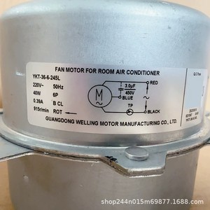 มอเตอร์แอร์นอกอาคาร Carrier YKT-36-6-245L 40W 220V 50Hz หมุนไปข้างหน้า 3 สาย - Product Image 1