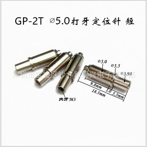 Gp 2t หมุดยึดตำแหน่งโลหะ 5.0 M3 เกลียวใน เครื่องมือวัดแบบยาวและสั้น สำหรับชิ้นส่วนประกอบ - Product Image 4