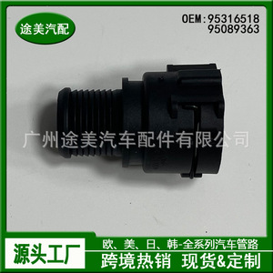 Conector de Manguera de Calefacción Chevrolet 95316518 para Reemplazo y Reparación de Piezas Automotrices - Product Image 2