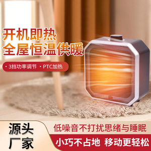 Mini Desktop PTC <b>Heater</b> 1500W Ceramic Heating Element <b>Electric</b> Space <b>Heater</b> For Home Office Use - Product Image 5