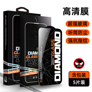 CHAOYIDIAN 5PCS Protecteur d'écran en verre trempé mat <span class=keywords><strong>pour</strong></span> iPhone 13 14 Pro Max 15 12, <span class=keywords><strong>Film</strong></span> anti-espion HD anti-traces <span class=keywords><strong>de</strong></span> doigts - Product Image 5