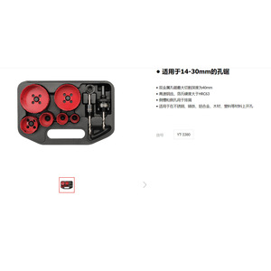 E-Er-Tuo Hole Saw Kit 14-30mm Bimetallic For Metal Wood Plastic YT-3380 - Product Image 1