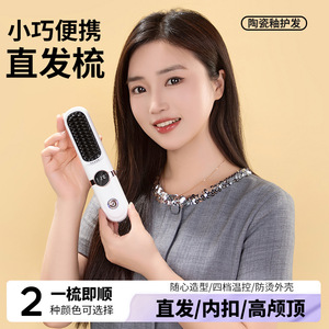 หวีหนีบผมแบบพกพาแบบชาร์จไฟได้พร้อมประจุลบสำหรับการเดินทางดูแลเส้นผมให้เรียบเนียนฟันสแตนเลส - Product Image 3