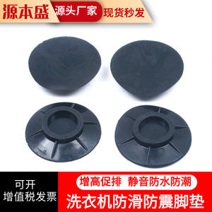 Almohadillas de goma antideslizantes para lavadora, alfombrillas amortiguadoras para lavadora de tambor, juego de 22 mm - Product Image 4