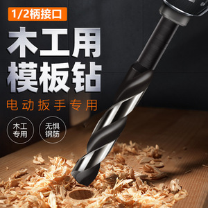 Broca de Acero Rápido de Alta Dureza para Trabajar la Madera, Llave Eléctrica, Broca Helicoidal para Ampliar Orificios en Madera - Product Image 2