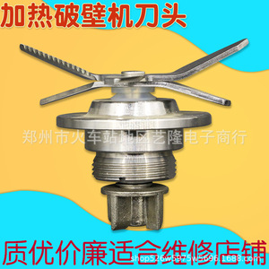 Lame en acier inoxydable de 2,8 cm de diamètre et 3,2 cm de hauteur, pièces universelles pour mixeur domestique - Product Image 4