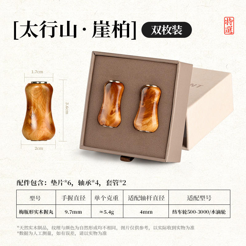 สนไซเปรสทรงขวด [กล่องบรรจุ 2 ชิ้น]