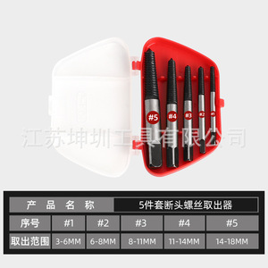Extractor de tornillos, juego de 5 piezas, acero al carbono métrico con estría en espiral, grado industrial, para extracción de tornillos o pernos dañados - Product Image 5