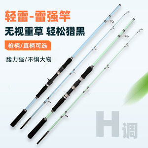 Light Thunder Carbon Fiber Lure Rod Xh Extra Hard 270cm Sea Fishing Bass Targeting Long Casting Spindle Rod - Product Image 3