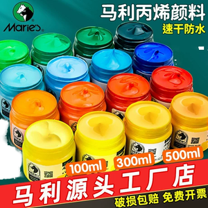 Marley 500ml Pigment acrylique en grandes bouteilles, imperméable, pour toile, pour l'art des enfants, <span class=keywords><strong>peinture</strong></span> DIY sur verre et papier - Product Image 1