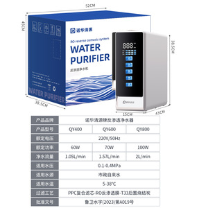 เครื่องกรองน้ำ RO ระบบออสโมซิสผันกลับ400g 600g 800G ใช้ในบ้านอัตราการไหลสูงพร้อมตัวเตือนตัวกรอง - Product Image 1