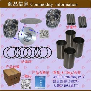 Dachai 498 Piezas Originales al por Mayor, Juego de Seis Piezas para Reparación de Motores de Montacargas, Conjuntos de Camisas de Cilindro - Product Image 1