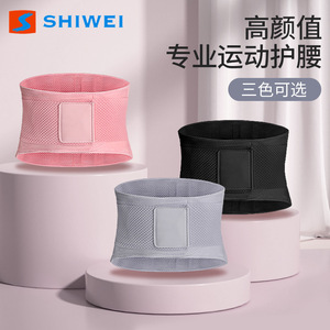 Cinturón de Soporte Lumbar Shiwei, Transpirable, Ajustable, para Mujer, Control de Abdomen, Verano, Ejercicio, Fitness, Casual - Product Image 4