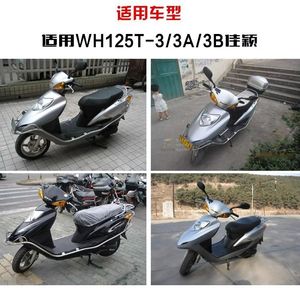 Jeu de serrures de scooter Jiaying pour Wh125t 3 3a 3r 5 6 Xijun Kuying, accessoires de serrure de porte électrique - Product Image 4