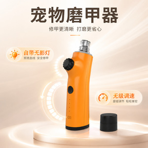 Amoladora eléctrica de uñas para perros, herramienta de aseo para mascotas de velocidad variable recargable para perros - Product Image 2
