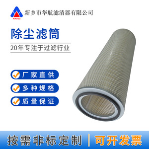 ระบบจ่ายอากาศในโรงงานเหล็กขนาด325*1000ระบบเก็บฝุ่นควันอุปกรณ์ฟอกอากาศพร้อมตลับกรองเชื่อม - Product Image 2