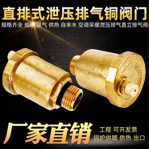 Valve de purge automatique en laiton 1/2 po pour radiateur de chauffage et système de chauffage par le sol - Product Image 3