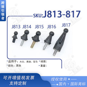 Vis décoratives en plastique et fer pour couvercle supérieur de moteur de voiture Smooth Sailing J813 J814 J815 J816 J817 pour Volkswagen Audi BMW - Product Image 5