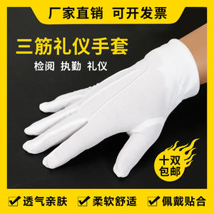 Guantes de Seguridad Blancos de Poliéster Sin Látex, Textura Lisa de 10 Hilos, para Etiqueta en Recepción, Protección Laboral, Uso General - Product Image 5