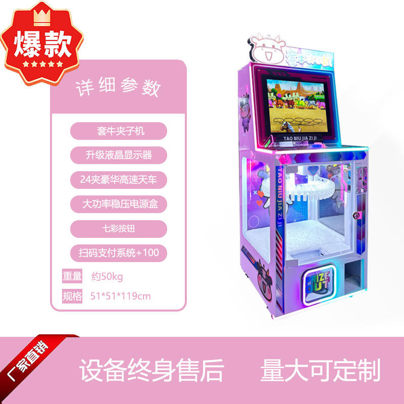 Ensemble de machine de pince de vache (dépôt)