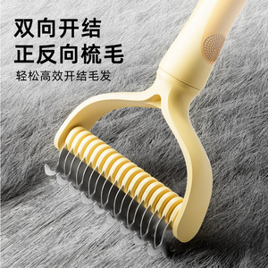 Nuevo peine desenredante de doble cara para mascotas, peine para perros, peine antienredos para perros, peine para eliminar el pelo de gatos, artículos para mascotas. - Product Image 1