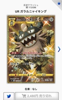 S2 Original Pokémon TCG Collection de cartes à collectionner en gros, boîte de boosters japonaise scellée en usine, ensemble de cartes holographiques pour collectionneurs