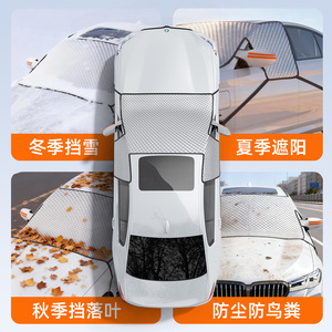 Housse de protection pare-brise anti-givre pour voiture, épaisse, protection hivernale, double couche, motif en treillis, imperméable, type fixation par pince de porte - Product Image 5