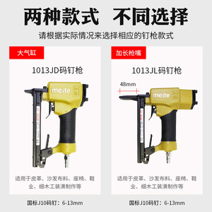 เครื่องยิงตะปูลม Meite 1013JD ขนาด 1.2 มม. ผลิตจากอลูมิเนียมอัลลอยด์เกรดอุตสาหกรรม สำหรับงานไม้ - Product Image 3