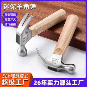 Marteau à griffes Ruwei 0,25 kg avec manche en bois, mini marteau pour usage domestique et extérieur - Product Image 4