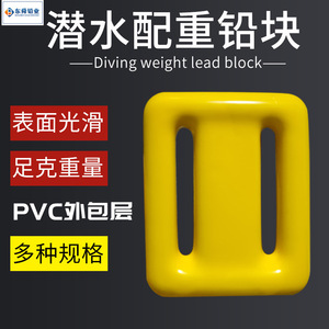El fabricante hace pesas de buceo personalizadas, bloques de plomo y bloques de plomo recubiertos de goma para equipos de carga en buceo. - Product Image 5