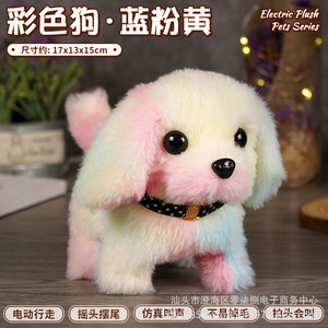 Yanxiannv Tùy Chỉnh Đồ Chơi Sang Trọng Giả Vờ Chơi Đi Bộ Dễ Thương Điện Sang Trọng Con Chó Đồ Chơi Vật Nuôi Âm Thanh Điện Đồ Chơi Sang Trọng Con Chó Alpaca - Product Image 4