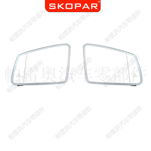 Espejo retrovisor para coche Skopar, para Mercedes-Benz W204 W212, lado derecho, plateado, ABS, pieza de repuesto nueva - Product Image 2