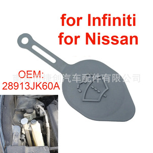 อินฟินิตี้ 3725QX50EXQ60 ฝาครอบที่ปัดน้ำฝนกระจกหน้ารถ 28913JK60A สำหรับเปลี่ยนซ่อมนิสสัน มูราโน่ - Product Image 5