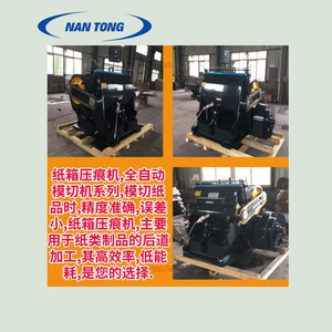 Máquina troqueladora semiautomática Nantou Modelo 1100 para cajas y bolsas de papel, 232 ciclos mínimos, motor de 4kw - Product Image 3
