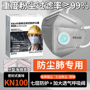 Respirador Tao Shield KN100, Mascarilla de Protección Contra el Polvo de 7 Capas con Almohadilla Nasal de Espuma para Uso Industrial - Product Image 2